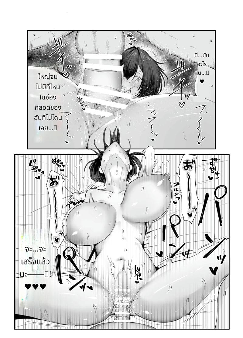 สาวจนขายตัวให้พ่อหนุ่มรวยกลายเป็นภรรยา